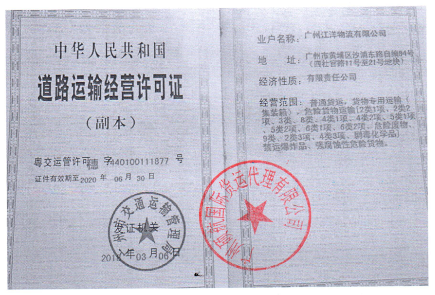 危险品化工品运输需要什么资质？一文读懂